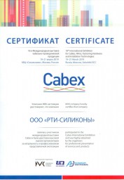 Выставка «Cabex- 2019»